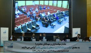 «وسبحان» در مجمع سالانه ۴۱۰ ریال سود نقدی تقسیم کرد | بازده ۴۲۲ درصدی سهم مقابل ۴۸ درصدی شاخص کل