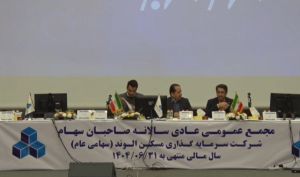 مجمع ثالوند؛ گزارش کامل از پروژه‌های الوند و پرداخت سود نقدی ۱۳۵ ریالی به هر سهم