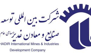 معرفی چابک ترین هلدینگ غدیر