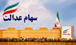دولت دوباره نماینده سهام عدالت در مجامع شرکت های بورسی شد
