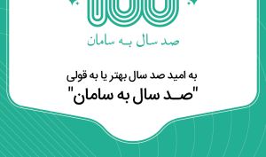بزرگترین چالش دو مجازی سامان