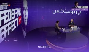 نوبیتکس ششمین «فدرال افکت» را برگزار کرد؛ آغاز دوره وارش در فدرال رزرو با سیگنال‌های انقباضی به بازارها!