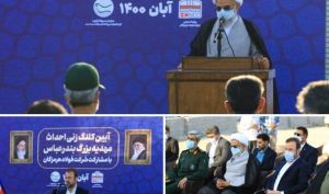 کلنگ ساخت مهدیه بزرگ بندرعباس به زمین خورد
