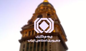 حواشی انتخاب مدیر در بیمه معلم
