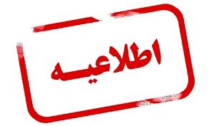این کنفرانس به تعویق افتاد