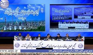 تقسیم سود ۱۱۰ تومانی در مجمع «شاراک»؛ رشد درآمد ۲۲ درصدی در سالی که تولید افت کرد