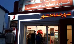 اظهار نظر مدیرعامل کارگزاری بانک شهر درباره قیمت سهم