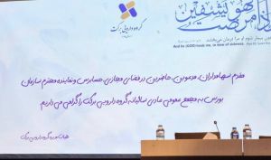 «برکت» ؛ ویترینی از طرح‌های توسعه پرهزینه در برابر تقسیم ۷۶ ریالی
