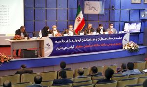 برگزاری مجمع عمومی عادی سالیانه رتاپ/ 230 ریال سود به ازای هر سهم تقسیم شد