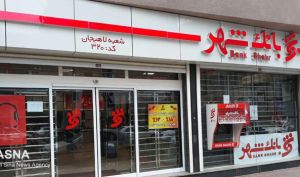 لزوم رعایت نکات امنیتی در استفاده از خدمات بانکداری الکترونیک