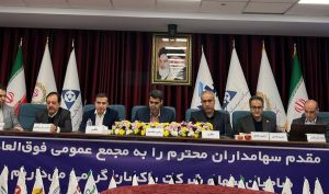 تصویب افزایش سرمایه پاکسان در مجمع