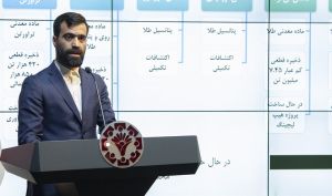 نخستین معدن طلا برای عرضه عمومی معارفه شد