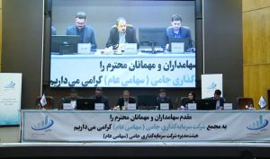 مجمع عمومی عادی سالیانه «وجامی» ۱۸۶ ریال سود نقدی به هر سهم اختصاص داد