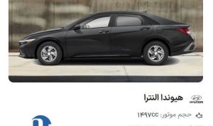 شرایط فروش فوری و قیمت قطعی هیوندا النترا