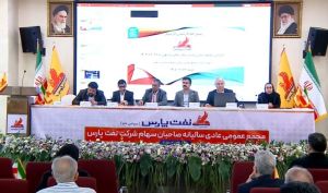 مجمع «شنفت»؛ تقسیم سود ۸۵ درصدی و ترسیم استراتژی‌های تهاجمی برای عبور از چالش‌ها
