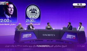 نوبیتکس هشتمین «فدرال افکت» را برگزار کرد؛ از افزایش نرخ بهره تا آزمون استقلال فدرال رزرو در برابر فشارهای سیاسی