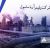 جهش درآمدهای «آریا» با فتح قله ۳۹ همتی؛ درخشش فروش مهر ماه با درآمد ۱۱ همت