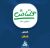 «شگل» از دلایل رشد سود عملیاتی در دوره ۹ ماهه گفت