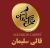 جهش ۲۷۰ درصدی سود «سلیمان»؛ ۱۴۳۸ میلیارد تومان سود خالص در ۶ ماهه ثبت شد