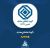 «وسدید» گزارش ۹ ماهه خود را ارائه داد