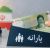 یارانه مهرماه دهک‌های اول تا سوم واریز شد؛ امکان برداشت فراهم است