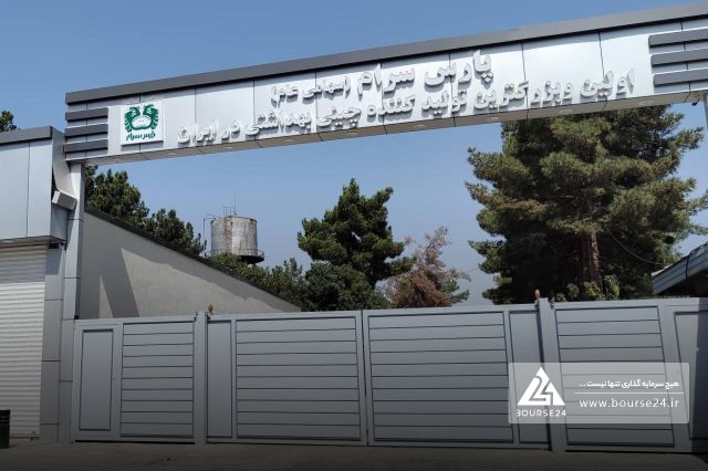 «کسرام» از سه ماهه خود گزارش داد