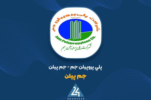 چرایی تغییر سود «جم پیلن» را اینجا ببینید