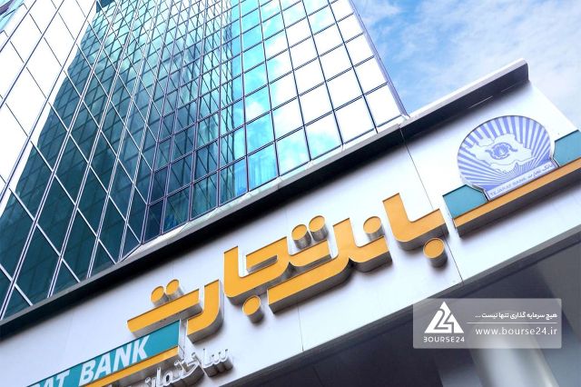 جزئیات تغییر در صورت های مالی بانک تجارت اعلام شد