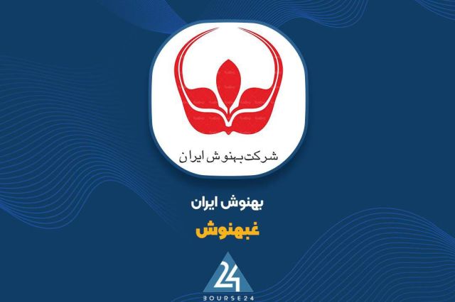 «غبهنوش» از دلایل افزایش سود گفت