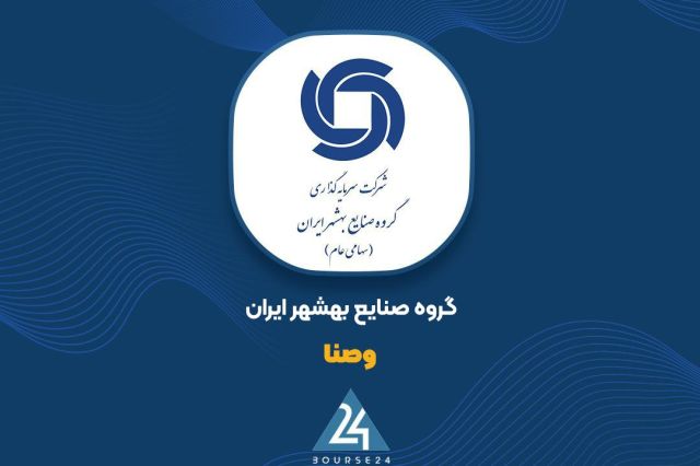 «وصنا» وارد یک دعوی شد