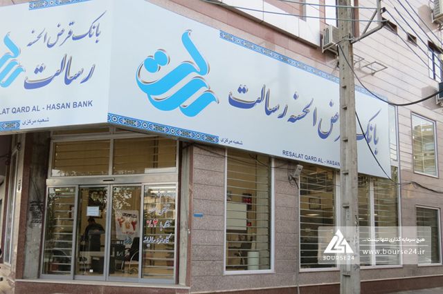 مزایده «وسالت» بی نتیجه بود