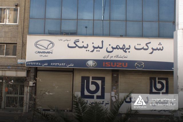 «ولبهمن» مجمع را لغو کرد