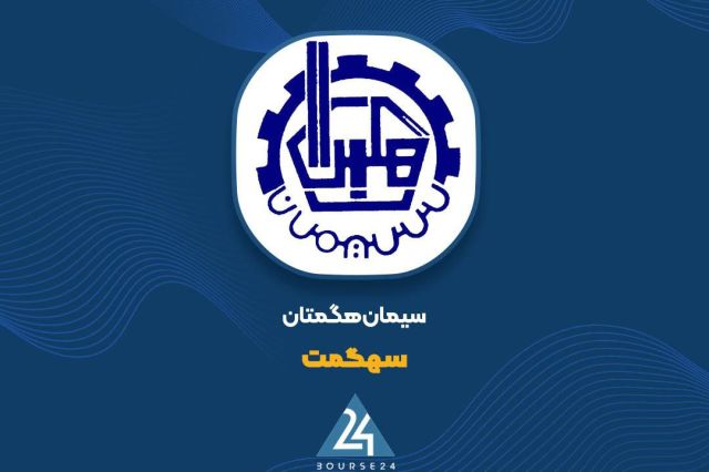 فروش یک ساله «سهگمت» به 3.6 همت رسید