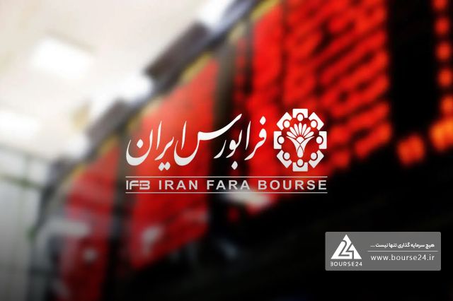 «فرابورس» در دو ماهه چقدر درآمد داشت؟
