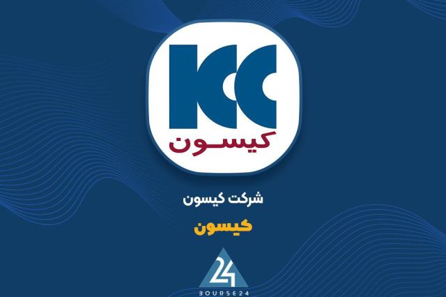 کیسون یک قرارداد مهم و جدید بست