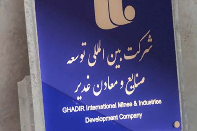 توضیحات «وکغدیر» در خصوص علت افزایش سود