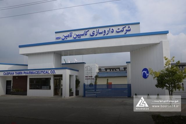 رای مثبت سازمان بورس به افزایش سرمایه «کاسپین»