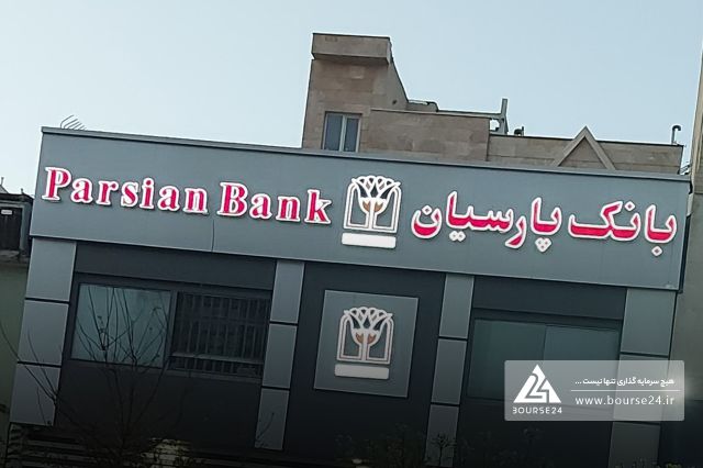 جهش بیش از 7 برابری سود خالص «وپارس» در نیمه نخست سال