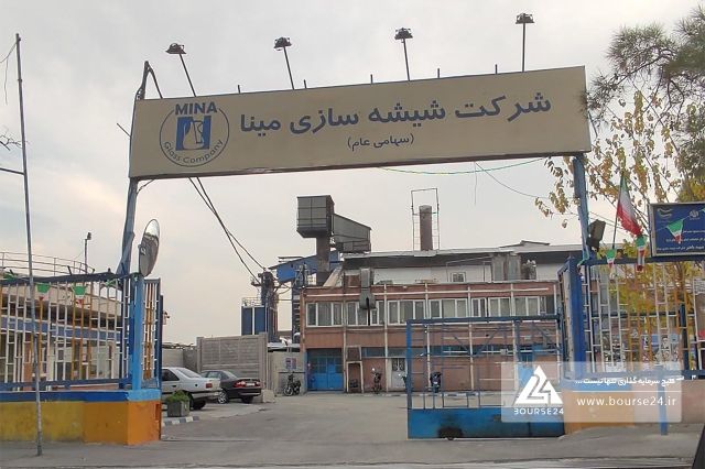«کمینا» به دنبال پیمانکار