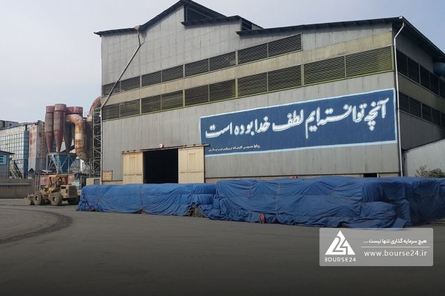 اعلام دلایل تغییر سود در «فروس»