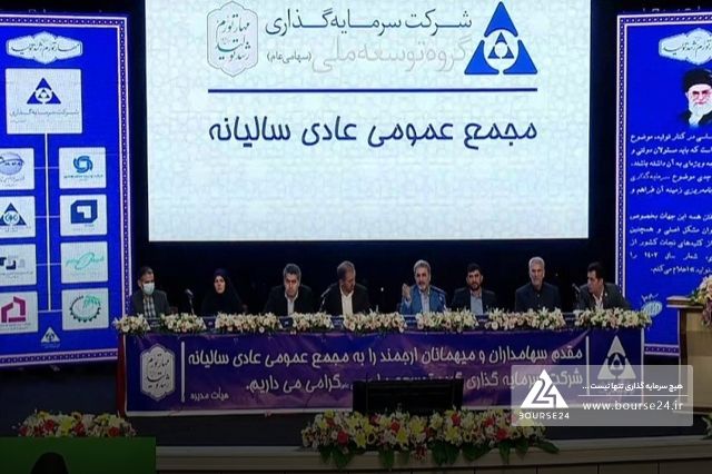 «وبانک» مزایده برگزار می کند