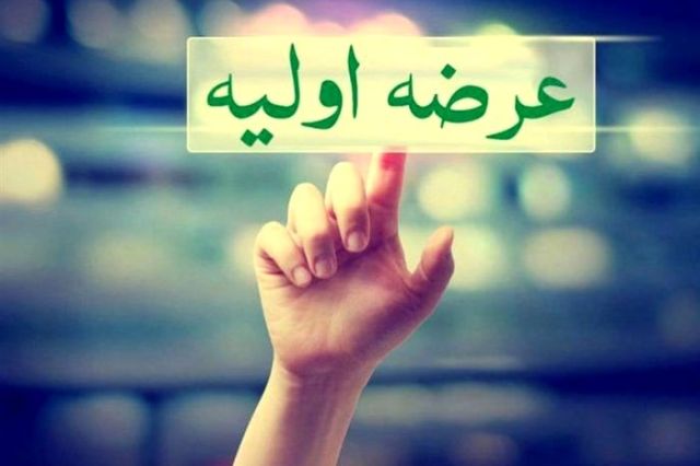 اعلام زمان عرضه اولیه «والماس»