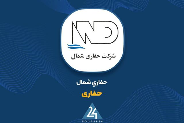 چرا سود «حفاری» کم شد؟