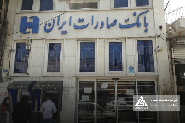 «وبصادر» سهام می فروشد