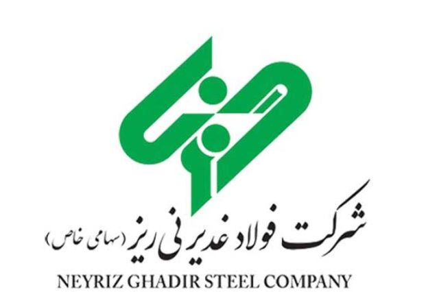 فولاد غدیر نی ریز در مسیر افزایش سرمایه سنگین؛ سرمایه «نی‌ریز» از 10 همت عبور می کند