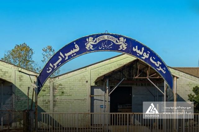 فیبر ایران در انتظار ابلاغ رسمی برای پیگیری زمین معوض راه‌آهن