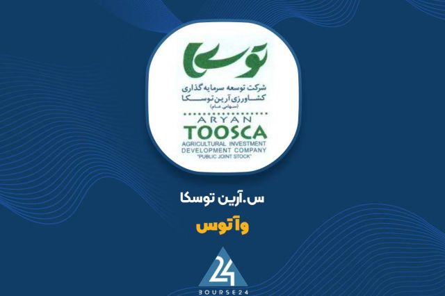 «وآتوس» مزایده برگزار می کند