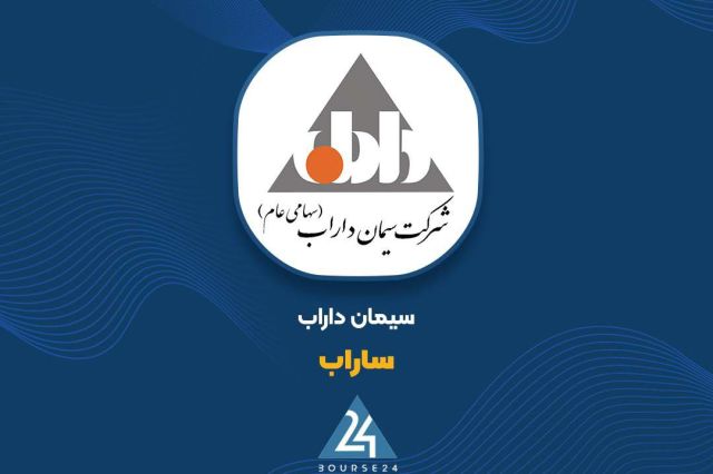 آیا از عملکرد این سیمانی خبر دارید؟