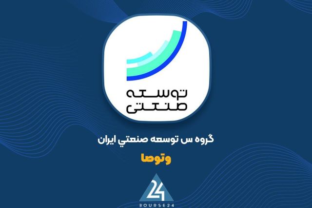 بررسی پرتفوی پر سود «وتوصا»