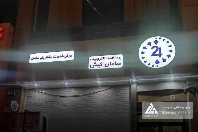 رشد درآمد ۱۹ درصدی «سپ» در نیمه نخست سال مالی